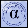 Alpha Center - Language Translations