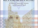 Israel Update and the reason I wrote my memoir / novel/ first person account about living in Israel