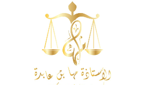 Cabinet Maître Meha Ben Abda 