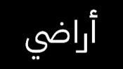 Arady Kyw Ayh For Trade In Electronic Programs