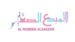 Al Mubdee Al Sagheer Children Skills Development