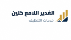 AL-GHADEER AL-LAMEA