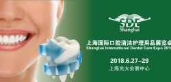 Shanghai International Dental Expo2018(SDE2018)
