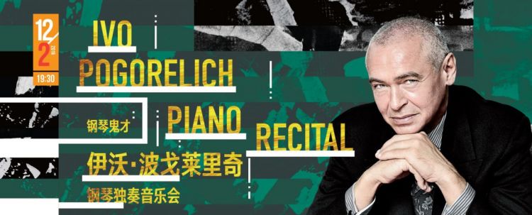 Ivo Pogorelich Piano Recital in Shanghai
