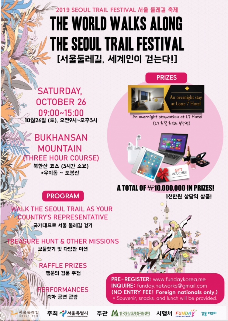 SEOUL TRAIL FESTIVAL - win amazing prizes!