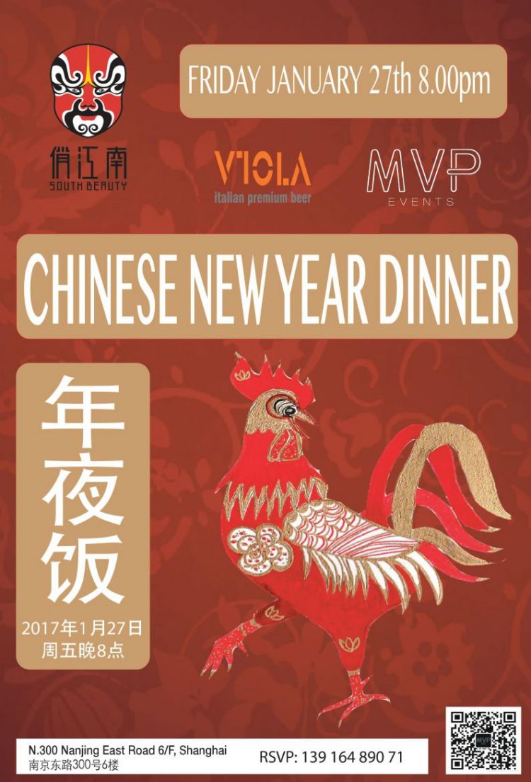 CHINESE NEW YEAR DINNER CELEBRATION