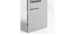 Presentazione Libro: Cinque storie di fotografia e psicoterapia di Francesca Belgiojoso
