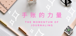 The Momentum of Journaling
