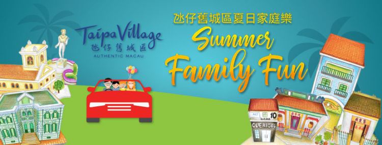 Taipa Village Summer Family Fun