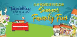 Taipa Village Summer Family Fun