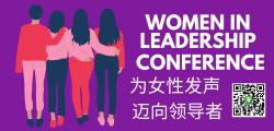 Women in Leadership Conference