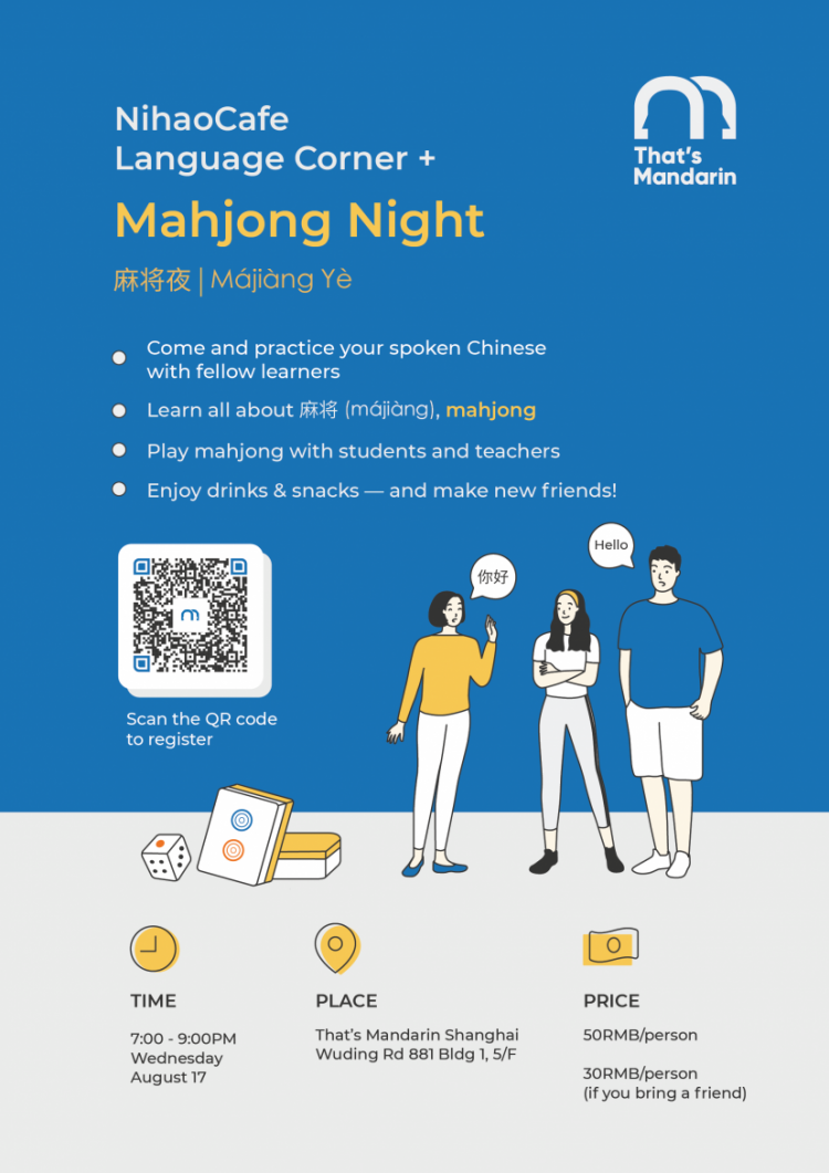 Aug 17 | NihaoCafe Language Corner Mahjong night Shanghai