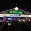 Xinghai Square Beerfest!
