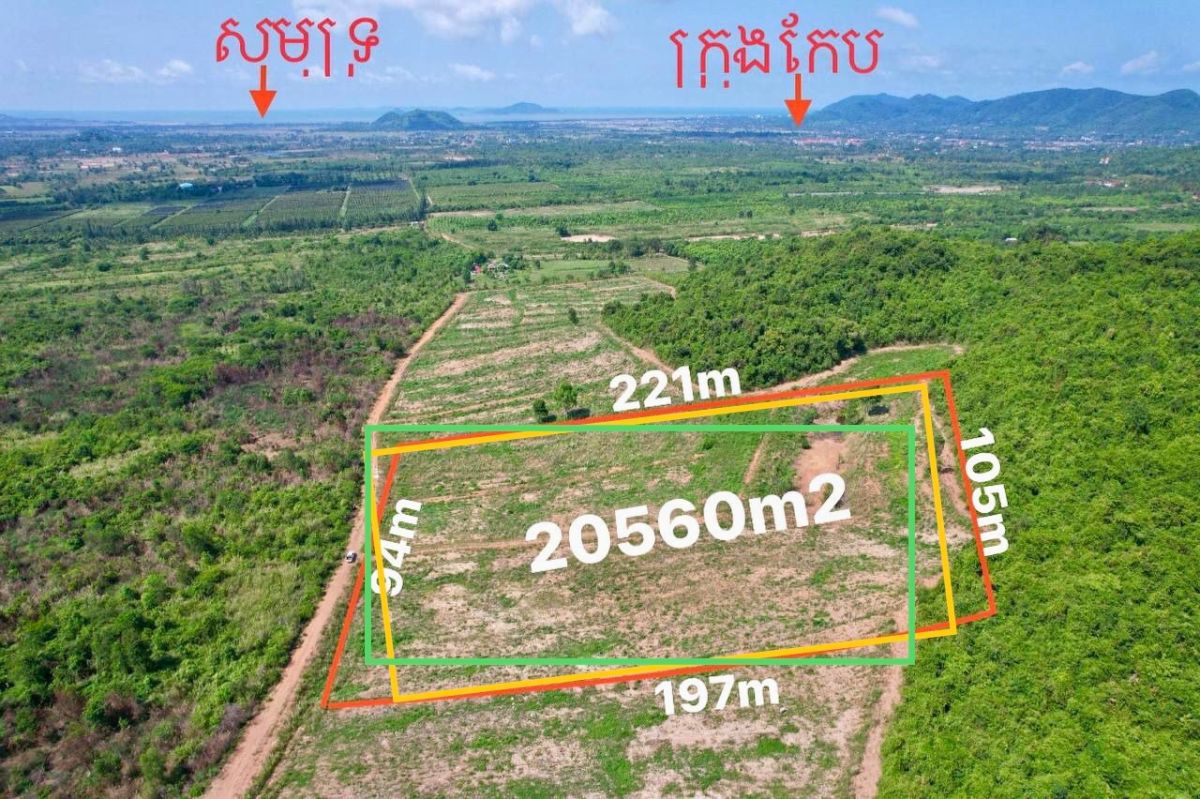 Land for sale, Cambodia