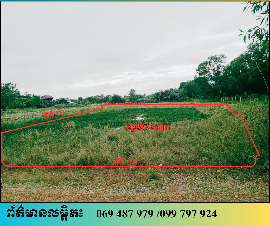 Land for sale