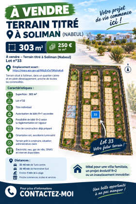 À vendre – Terrain titré à Soliman (Nabeul), ...