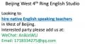Beijing West 4th Ring Education
